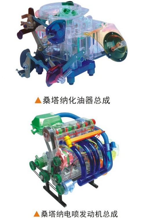 汽車部件透明教學模型